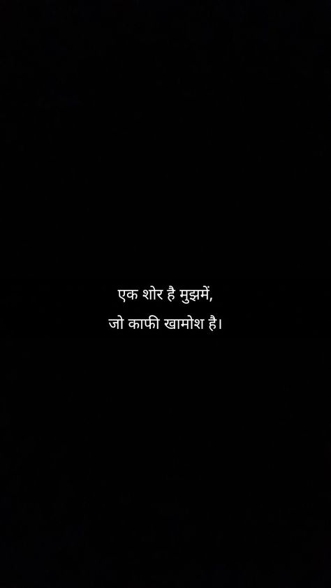 One Liner Shayari, Hindi One Liners Captions, One Liner Quotes, Likeable Quotes, Sanskrit Quotes, Remember Quotes, Postive Life Quotes, Good Attitude Quotes, Mixed Feelings Quotes