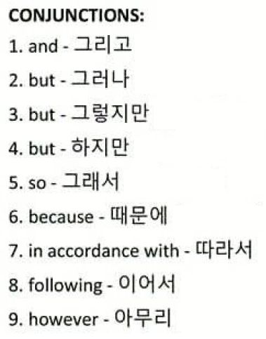 Korean Tips, Korean Handwriting, Korean Grammar, Learning Korean Grammar, Korean Vocabulary, Korean Study, Learn Basic Korean, Korean Learning, Learn Korean Alphabet