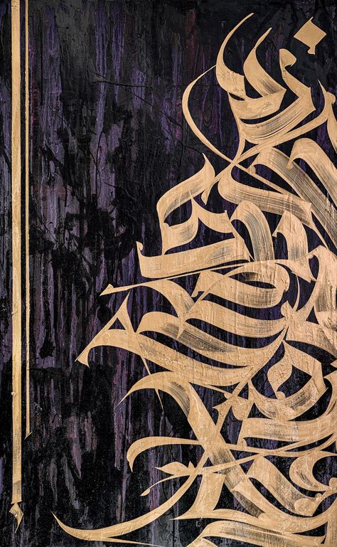 Calligraphy Ideas Design Art, Abstract Calligraphy, Calligraphy Wallpaper, Persian Calligraphy Art, Kaligrafi Arab, Persian Art Painting, Calligraphy Artwork, Calligraphy Art Print, Islamic Calligraphy Painting