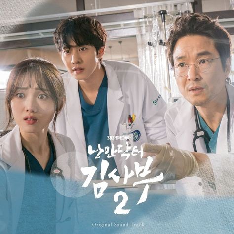 Dr Romantic 1 Poster, Dr Romantic 2 Poster, Dr Romantic Poster, Dr. Romantic 1, Dr. Romantic 2, Dr Romantic, Romantic Doctor Teacher Kim, Dr. Romantic, Watch Drama