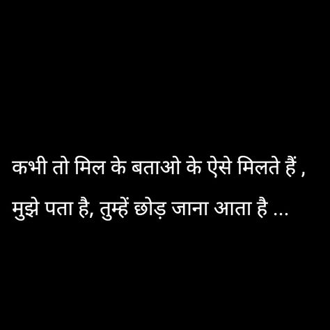 Dil Dukhane Quotes, Love Birds Quotes, Jagjit Singh, Instagram Status, Hindi Words, Dear Crush, Love Quotes In Hindi, Heart Touching Shayari, Heart Quotes