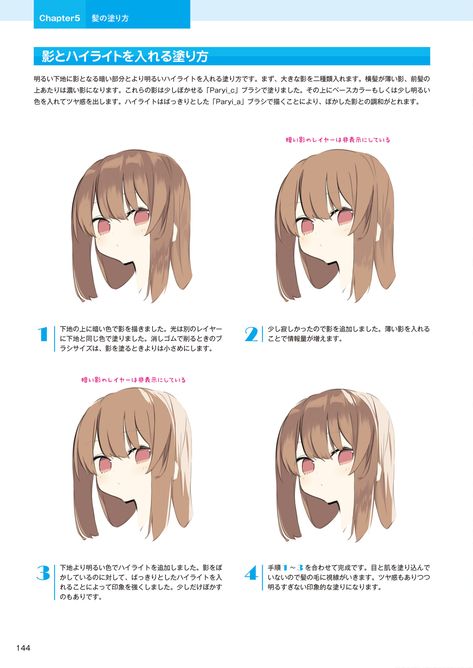 Drawing Hair Tutorial, Draw Hair, Anime Drawing Books, Chibi Drawings, Digital Painting Tutorials, Anime Drawings Tutorials, Art Tutorials Drawing, Digital Art Tutorial, How To Draw Hair