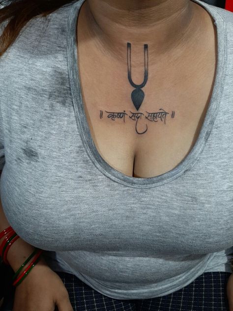 here's a religious tattoo...!!!! hari tilak an krishna Sada sahayate...!!!!! mean(Krishna always help)..!!!!!! These symbols show how much love they have to God...!!!! hope you like all and appreciate my work..!!! contact for tattooing 7800000074 pardeep kumar...!!!! Narsingh Bhagwan Tattoo, Tattoos Related To Krishna, Krishna Sada Sahayate Tattoos, Yada Yada Hi Dharmasya Tattoo, Krishna Symbol Tattoo, Radha Krishna Tattoo On Hand, Krishna Tatoos Small, Hare Krishna Tattoo, Lord Krishna Tattoo Small