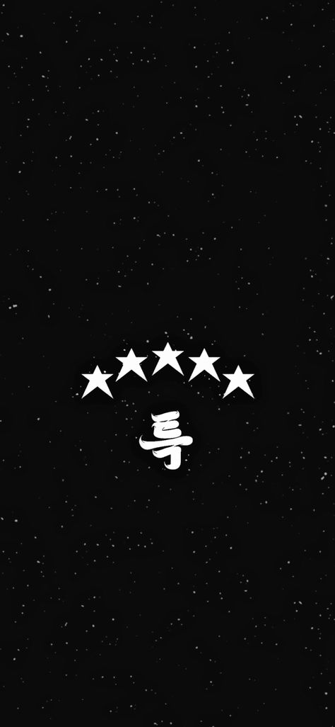 Five Star Wallpaper Skz, K Pop Wallpaper Backgrounds, 5star Straykids, Stray Kids 5 Star Wallpaper, 5 Star Wallpaper, Wallpaper Skz, Cover Wallpaper, Kid Rock, Star Wallpaper