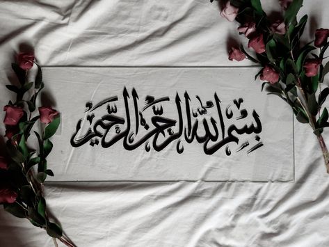 Bismillahi Rahmani Raheem Calligraphy, Calligraphy Borders, Free Online Education, Baby Shower Girl Diy, Frame Wallpaper, Calligraphy I, Photo Frame Wallpaper, Islamic Calligraphy Painting, Calligraphy Art Print