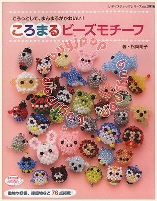 Japanese Bead Craft Pattern Book 3D Beading MARU Animal Doll Mascot Book 3d, 3d Beading, Bead Animals, Jewelry Making Instructions, Japanese Beads, Beading Crafts, Japanese Craft, Animal Motifs, Bead Charms Diy