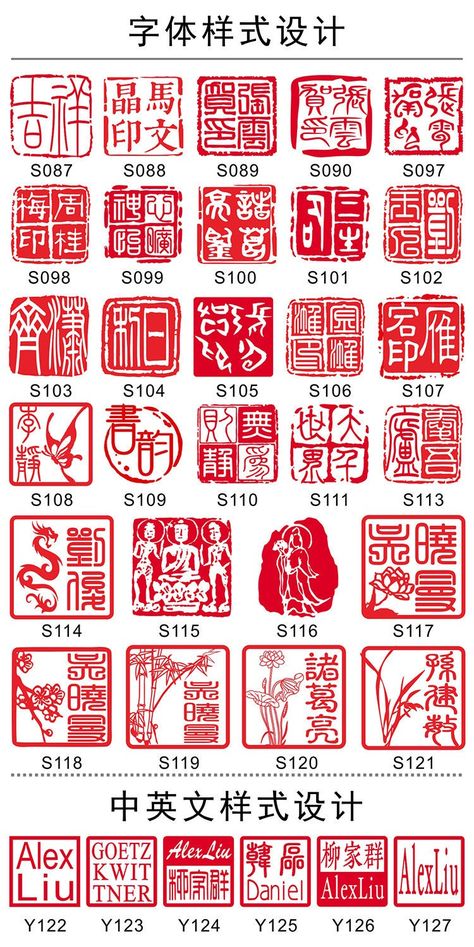 Japanese Seal, Bahasa China, Japanese Stamp, Chinese Font, Japanese Logo, Signature Stamp, Chinese Name, Japanese Kanji, Japanese Calligraphy