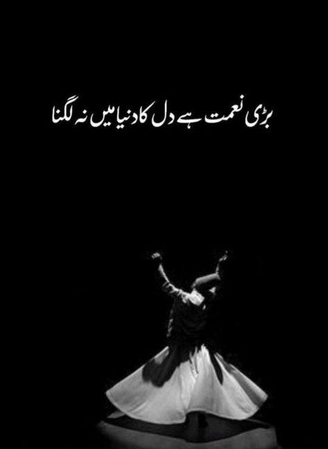 Happy Dpz For Whatsapp, Poetry Islamic In Urdu, Gehri Chup, Islamic Dp For Whatsapp Unique, Dp For Whatsapp Unique, Unique Dpz, Quotes For Dp, Very Deep Quotes, Romantic Poetry Quotes