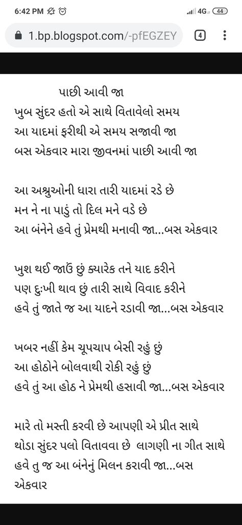 Gujarati sad poem which tells your feelings whenever you want someone back into your life especially your love.  This poem will help you to get back yor love in your life.  So you can show your feelings via say that please come back. Poetry In Gujarati, Gujarati Poetry, Hubby Love Quotes, Relationship Poems, Poetry Famous, Gujarati Suvichar, Mother Poems, Poetry Hindi, Best Friend Poems