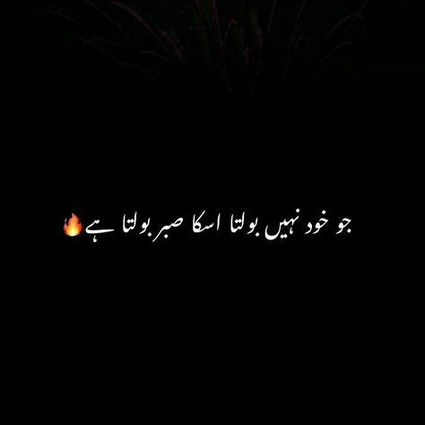 Sabar se kaam lena har cheez tumhri hogi..insha allah One Line Quotes Deep Short, Funny Urdu Quotes, Funny Urdu, Ghalib Poetry, Poetry Funny, One Line Quotes, Urdu Funny Quotes, Urdu Funny Poetry, Urdu Love Words