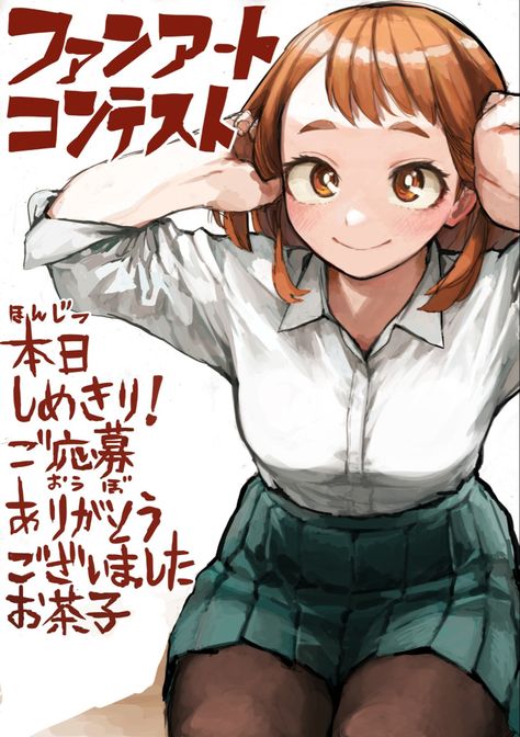 Horikoshi Sketches Uraraka, Mha Base, Mha Style, Horikoshi Sketches, Mha Sketches, Horikoshi Art, Mha Official Art, Mha Screencaps, My Hero Academia Art