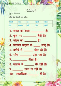 sangya Language: Hindi Grade/level: Class 2 School subject: Hindi Main content: Grammar Other contents: Sanya Cbse Class 1 Hindi Worksheets, 1st Class Hindi Worksheet, Hindi Worksheets Grade 2, Class 1 Hindi Worksheets, Class 2 Hindi Worksheet, Worksheet For Class 2, Hindi Poems For Kids, Creative Writing Worksheets, Handwriting Worksheets For Kids