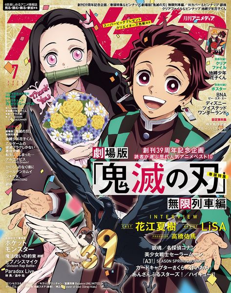 Tanjiro Kamado/Image Gallery | Kimetsu no Yaiba Wikia | Fandom Manga Magazine, Anime Wall Prints !!, Japanese Poster Design, Poster Anime, Anime Printables, Anime Decor, Anime Poster, Japon Illustration, Anime Room