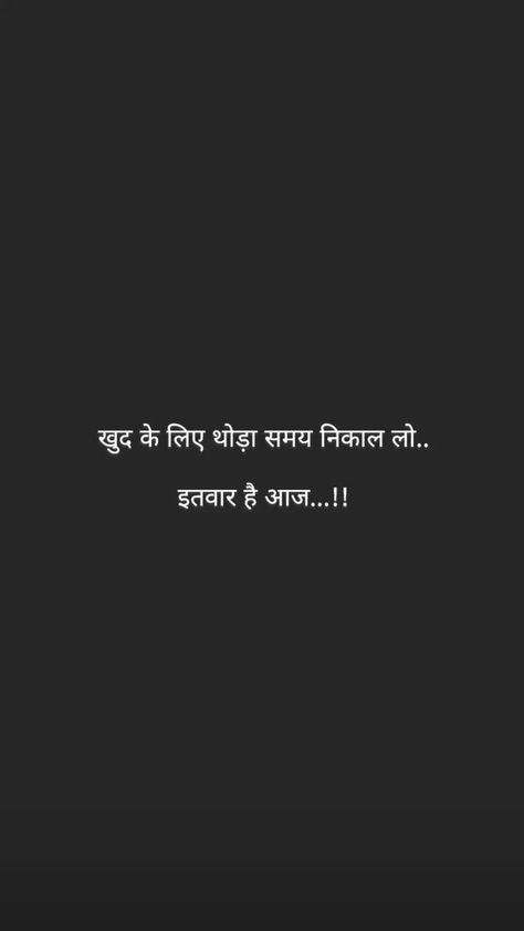 Important Quotes In Hindi, Hindi One Liners, One Liners Quotes Deep Hindi, One Liners Quotes Deep, One Liners Quotes, Intelligent Quotes, Simplicity Quotes, One Word Instagram Captions, City Quotes