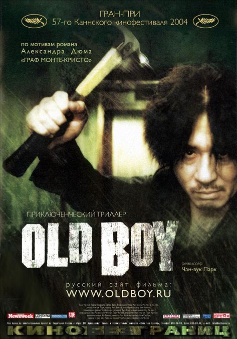 Old Boy Oldboy Movie, Oldboy 2003, Tam Film, Park Chan Wook, Movies For Boys, Boys Posters, Movies Worth Watching, Plot Twist, Film Serie