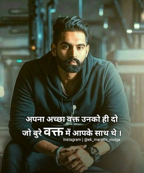 Duniyadari Quotes, General Knowledge For Kids, Hand Shadows, Face Quotes, Colourful Wallpaper, Interesting Facts In Hindi, Marathi Status, Gentleman Quotes, Motivational Quotes In Hindi