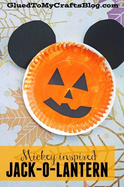 Lantern Crafts For Kids, Disney Fall, Halloween Crafts Preschool, November Crafts, Lantern Craft, Halloween Crafts For Toddlers, October Crafts, Carte Halloween, Halloween Arts And Crafts