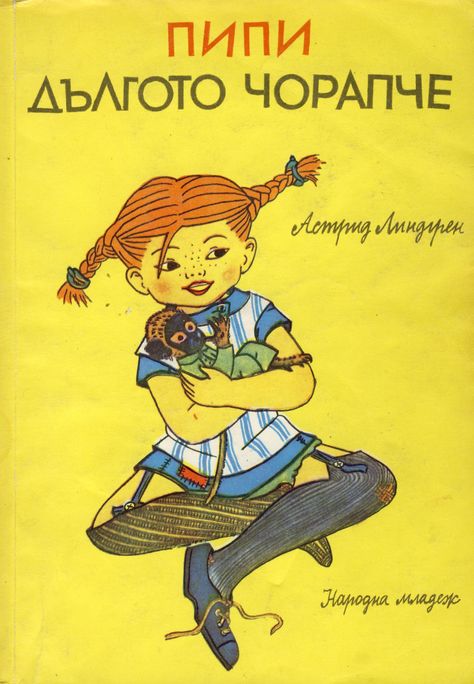 Pippi Longstocking Pippi Longstocking, Kids Books, My Heritage, Favorite Child, Kindle Books, Childhood Memories, Favorite Books, Audio Books, Book Worth Reading