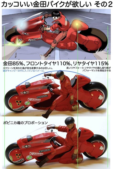 Akira Film, Kaneda Bike, Motorbike Illustration, Akira Kaneda, Akira Anime, Concept Vehicles Sci Fi, Caracter Design, Futuristic Armour, Japanese Poster Design