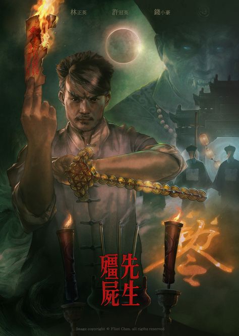 Chinese Shaman, Lam Ching Ying, Chinese Vampire, Ching Chong, Mr Vampire, Vampire Masquerade, Chinese Warrior, Chinese Opera, Fantasy Heroes