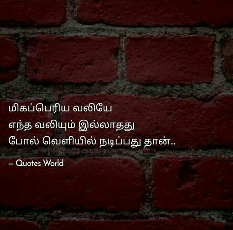 Tamil Quotes True Words, Word Art Quotes, Tamil Motivational Quotes, Quotes About Strength And Love, Reality Of Life Quotes, Relationship Quotes For Him, World Quotes, Love Picture Quotes, Cute Quotes For Life