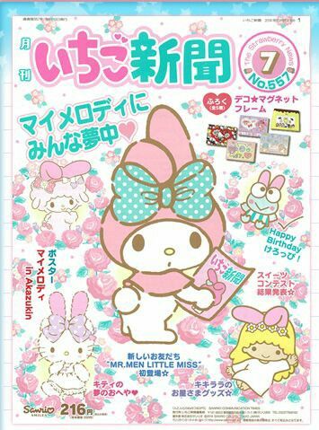 Cutecore Posters, Images Hello Kitty, Anime Wall Prints !!, Kawaii Manga, Arte Do Kawaii, Japanese Poster Design, Melody Hello Kitty, Hello Kitty Art, Anime Poster