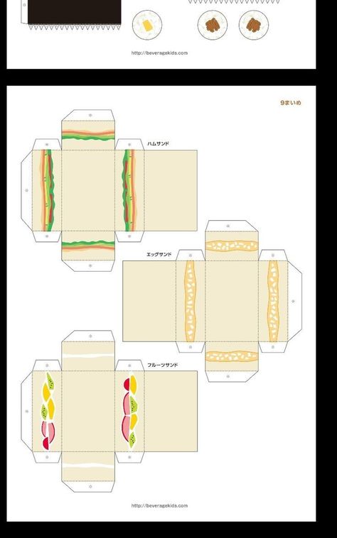 Papercraft Food Templates, Food Papercraft Templates, 3d Paper Food Templates, Papercraft Food, Sushi Paper Craft, Pola Jaring, Origami Templates, 3d Templates, Paper Doll Printable Templates