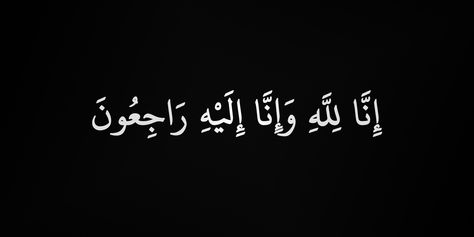 Ina Lilah Wa Ina, Ablution Islam, Deltoid Workout, When Someone Dies, Lovecore Aesthetic, Arabic Phrases, Muslim Pictures, Feature Article, Imam Hussain