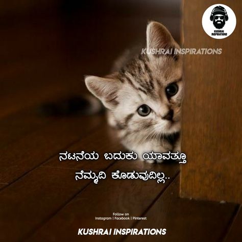 Kannada Quotes Life So True, Time Changes Quotes, Poor People Quotes, Bad Friend Quotes, Kannada Thoughts, Breakup Thoughts, People Change Quotes, Money Is Not Everything, Hurt By Friends