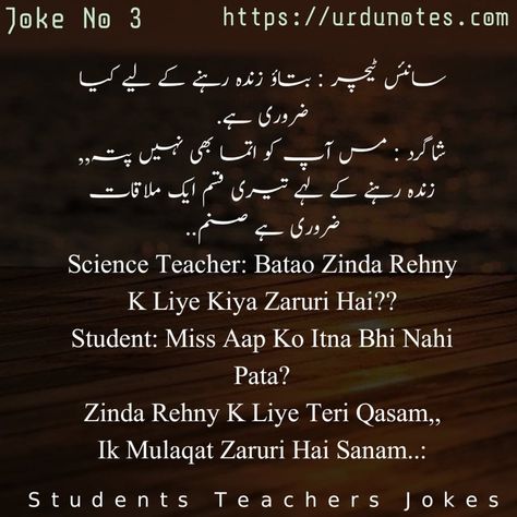 Here is the collection of funny jokes of Teacher and student in urdu 2020, best collection of jokes 2020, teacher and student funny lateefay, funny conversation between teacher and student in english, teacher student funny question answer Teacher Student Jokes, Urdu Grammar, Urdu Notes, Student Jokes, Language Urdu, Teacher And Student, Physics Teacher, Funny Note, English Jokes