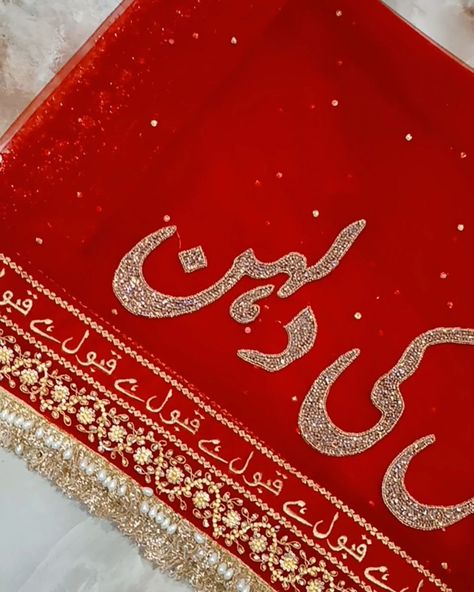 What's app to order 8817097010 #nikahnama #nikahcertificate #nikahnamabooklet #nikahbooklet #nikahgifts #weddingideas #nikahdupatta [Nikah nama, Nikah dupatta, Nikah certificate, Nikah booklet, Nikah nama booklet, Nikah frame, nikah thumb board, wedding contract] Nikah Booklet, Nikah Frame, Nikah Dupatta, Nikah Certificate, Wedding Contract, Board Wedding, What's App, J Fashion, Collage