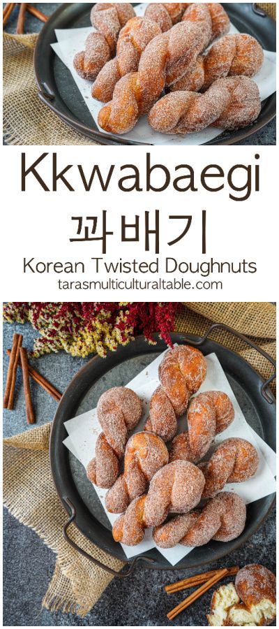 Kkwabaegi (Korean Twisted Doughnuts) in a pile next to cinnamon sticks and flowers. Korean Twisted Doughnut Recipe, Twisted Donuts Recipe, Korean Pastry Recipes, Greek Doughnut, Korean Donuts Recipe, Cake Donut Recipe Fried, Cake Donuts Recipe, Vegetable Dumplings, Chicken Wontons