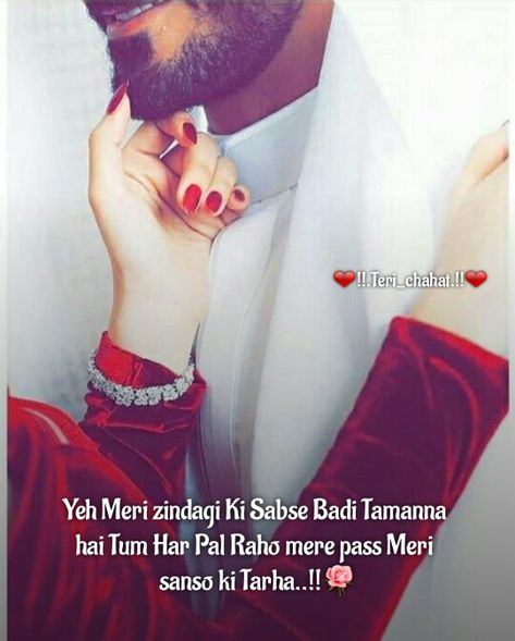 Eid Mubarak Husband And Wife, Dua Love, Husband Wife Love Quotes, Love Quotes For Wife, Husband And Wife Love, New Love Quotes, Friend Status, Best Friend Status, Love Poetry Images