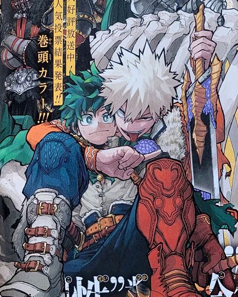 Deku Boku No Hero, Bakugou Manga, Boku No Hero Academia Funny, Manga Covers, My Hero Academia Episodes, 판타지 아트, Hero Academia Characters, Boku No Hero Academy, Fanarts Anime