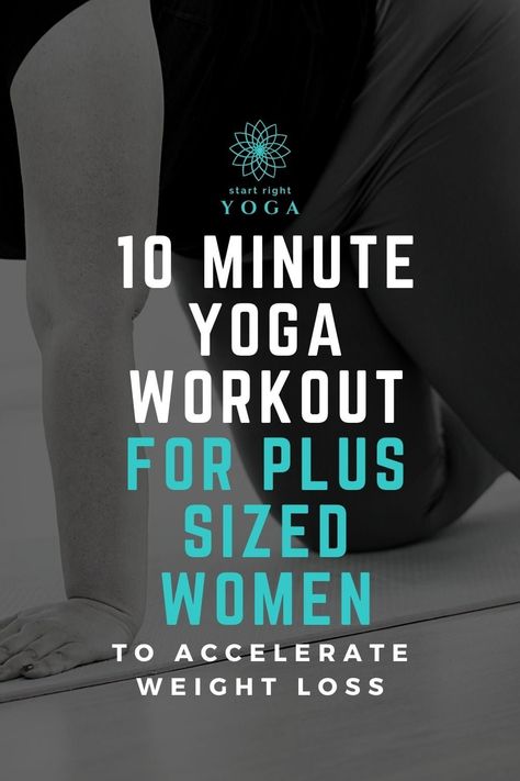 yoga is for everyone, this yoga routine is great for plus sized women that can help you to get into yoga and promote fat loss. Plus Size Beginner Yoga, Stretching For Plus Size Women, Lazy Yoga For Plus Size, Plus Size Stretches, Yoga For Plus Size Beginners, Beginner Workout At Home Plus Size, Yoga Plus Size, Top Yoga Poses, Yoga For Flat Belly