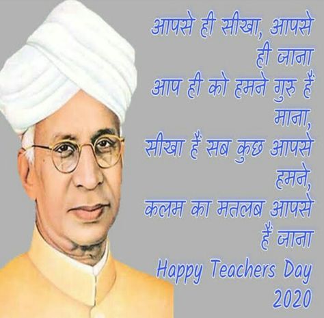 Shayari For Teachers In Hindi, Quotes For Teachers Appreciation, Teachers Day Shayari, Teachers Day In Hindi, Quotes On Teachers Day, Happy Teachers Day Quotes, Best Teachers Day Quotes, Happy Teacher's Day Images, Inspirational Quotes For Teachers