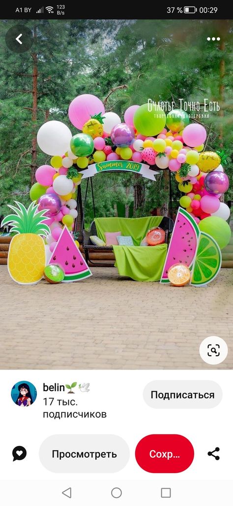 Fruit Event Decor, Fruits Garland, Fruit Theme Balloon Garland, Citrus Theme Backdrop, Tutti Frutti Backdrop, Fruit Party Theme, Fruit Party