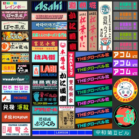 ArtStation - Neo-Kowjuku Signage/Graffiti Assets, Garrick Ho Game Textures, Wayfinding Signs, Japanese Poster Design, 카드 디자인, Anime Drawings Tutorials, Poster Stickers, Nagoya, Illustration Character Design, Logo Sticker