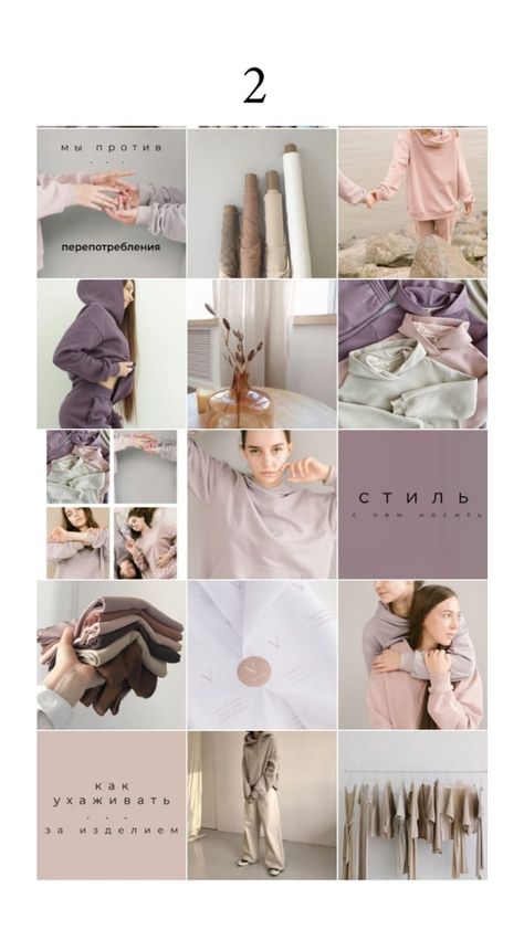 Online Clothing Store Instagram Feed, Clothing Instagram Grid, Instagram Design Layout, Digital Advertising Design, Instagram Feed Planner, Insta Outfits, Fashion Layout, Store Layout, Instagram Grid