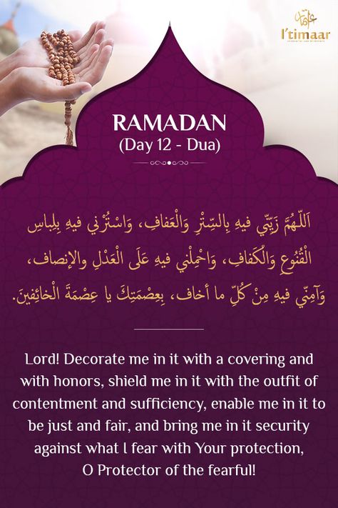 Dua For Today, Ramadan Dua List, 12 Ramadan, Dua List, Ramzan Dua, Ramadhan Quotes, Ramadan Dua, Master P, Daily Day