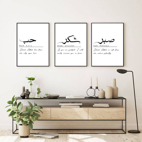 Family Islamic, Elegant Artwork, Islamic Wall Decor, Islamic Calligraphy Painting, Elegant Wall Art, Calligraphy Art Print, Calligraphy Wall Art, Islamic Decor, Peace Art