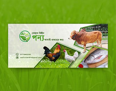 Check out new work on my @Behance profile: "Cover Photo Design for "Al Taif Agro Bd"" http://be.net/gallery/102722089/Cover-Photo-Design-for-Al-Taif-Agro-Bd Facebook Cover Image Design, Profile Cover Photo, Cover Photo Design, Profile Cover, Green Poster, Banner Web, Facebook Cover Images, Facebook Cover Design, Farm Logo