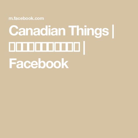 Canadian Things | 🇨🇦🍁🇨🇦🍁🇨🇦🍁🇨🇦 | Facebook Canadian Things, Make Yourself, The Rules, Meaningful Quotes, Books To Read, Quotes