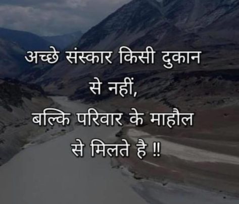 Best family quotes in Hindi Family Motivational Quotes Hindi, Family Thoughts In Hindi, Family Hindi Quotes, Toxic Family Quotes In Hindi, Family Quotes Importance Of Hindi, Relative Quotes Families, Fake Relatives Quotes In Hindi, Relatives Quotes Bad In Hindi, Family Quotes Hindi