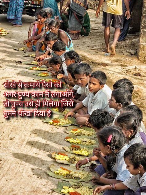 Village Lovers Photos, Indian Scenery, Village Festival, Food Distribution, Childhood Photography, Childhood Memories Art, Village Art, Education Poster Design, Children Health