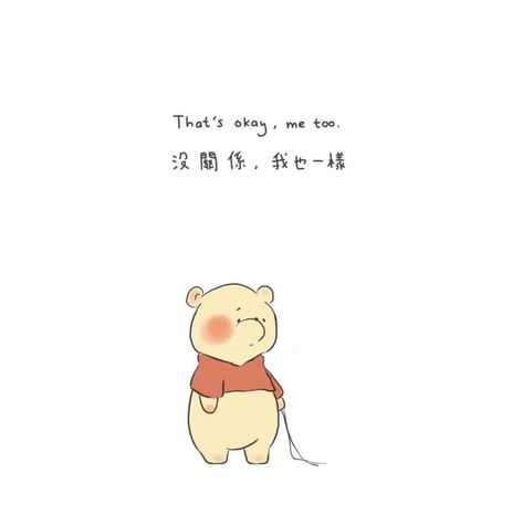 Motivational Quotes Cute, Cute Motivational Quotes, Cheer Up Quotes, Quotes Cute, Winnie The Pooh Pictures, Wallpaper For Phone, Motivational Quotes Wallpaper, Lines Quotes, Chinese Quotes