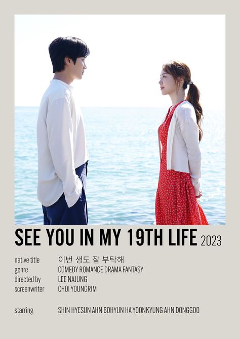 see you in my 19th life kdrama poster mini minimalist (i love this webtoon so much im so excited yall!!) In My 19th Life, See You In My 19th Life Kdrama Poster, See You In My 19th Life Poster, See U In My 19th Life, See You In My 19th Life Webtoon, See You In My 19th Life Wallpaper, See You In My 19th Life Kdrama, Webtoon Journal, See You In My 19th Life