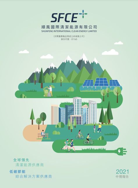 Esg Poster, Society Poster, Green Graphic Design, Land Illustration, Sustainability Report, Green Economy, Report Layout, Display Exhibition, Brochure Cover Design