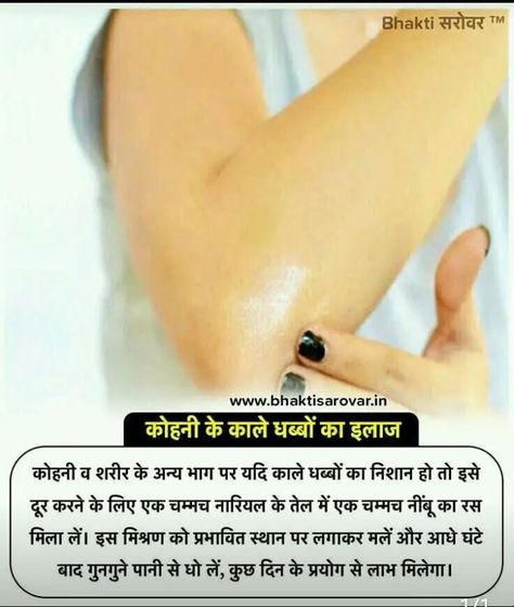 Ayurvedic Tips, Natural Skin Care Ingredients, Natural Skin Care Remedies, Natural Face Skin Care, Good Skin Tips, Natural Health Care, Home Health Remedies, Health And Fitness Articles, Natural Health Tips