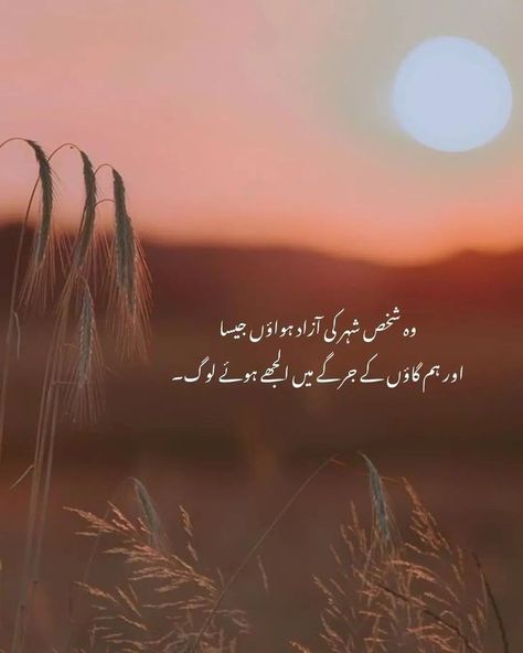 Unique Poetry, School Life Quotes, Poetry In Urdu, Image Poetry, Poetry Lines, Unique House Design, Urdu Thoughts, Really Deep Quotes, Urdu Shayari